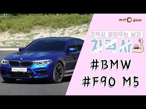 More information about "Video: BMW M5 차력사 - 모터스포츠를 실제 도로에서 재현하기 위한 BMW의 노력"