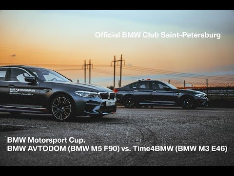 More information about "Video: Новая BMW M5 F90 / BMW Motorsport Cup 2018"