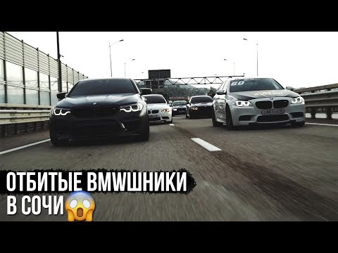 More information about "Video: Сочи, дрифт, BMWшники. Сгорело сцепление dodson. M5, M3 в деле."