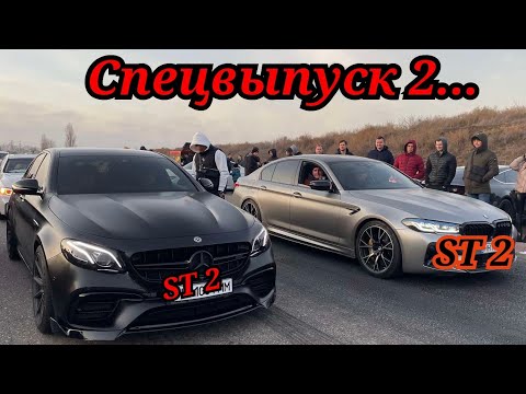 More information about "Video: Спецвыпуск 2! Mercedes E 63S VS BMW M5 ST 2 VS BMW 340 ST 3 Черная пантера 💪"