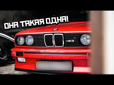 More information about "Video: ЕДИНСТВЕННАЯ В МИРЕ M3 E30 С МОТОРОМ ОТ BMW M5 E60! ПЕРЕЕЗД ЗОЛОТОЙ M5!"